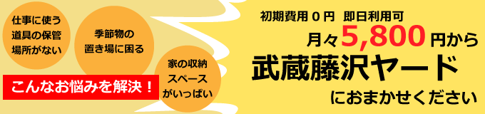 初期費用0円