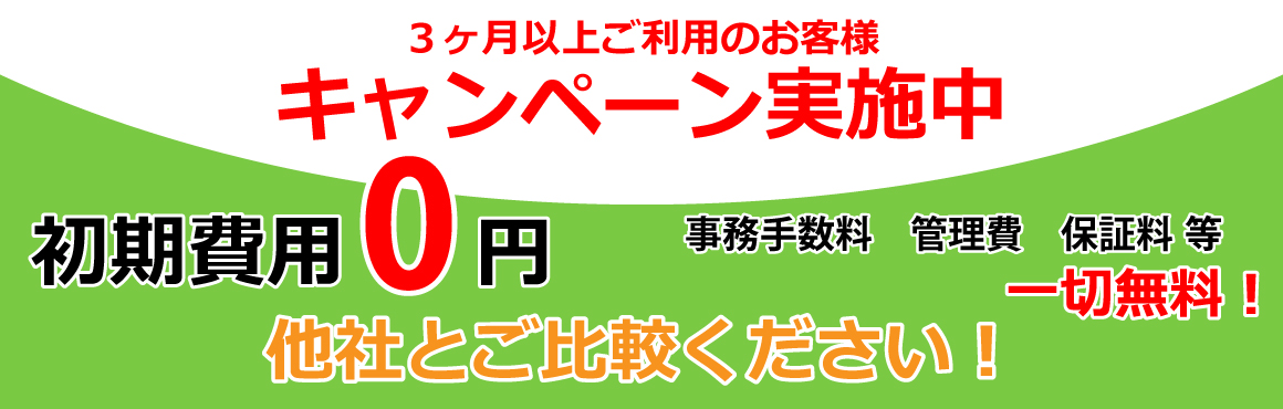 入間市レンタルボックスキャンペーン